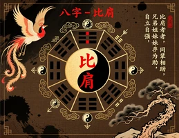 比肩