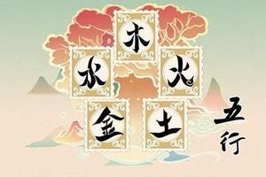 命裡水淺桃花衰，家宅不寧關係糟