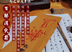 運勢扭轉，災禍自然消散