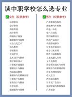 八字選專業，精準定位未來學校