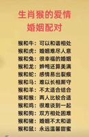 免费算姻缘配对，速定良缘佳期！