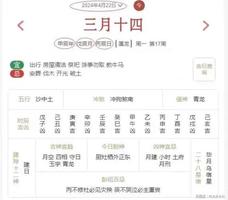 除夕女孩命理特異，寓意吉祥如意。