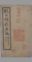 麻衣占卜，财富指南