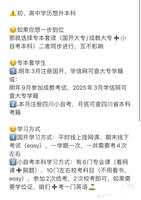 公開學歷斷定方法