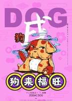 生肖開掛，事業飛躍巔峰！