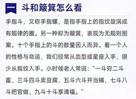 十個簸箕配成雙，家庭幸福心連心