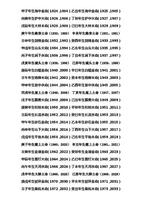 高人指路，84年海中金命解讀