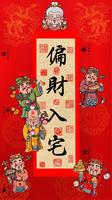 男人偏财运旺，运势如何？