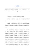 八字命理三步探運勢