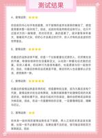 近期爱情运势如何，你的桃花指数怎样？