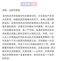 九月帕特里克星座爱情运