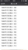 路旁土命马，寓意属马之人命途多舛。