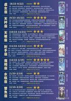 九月份星座健康运势排行揭晓