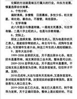 婚姻宫伏吟流年遇配偶，夫妻宫伏吟必离？