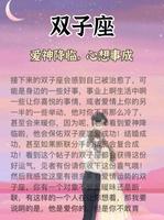 爱情降临，12星座谁最受爱神青睐？