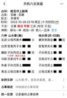 六爻补充空之预测技巧探析