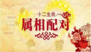生肖好运爱情旺，速脱单，喜结良缘！