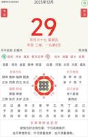 12生肖12月健康运势大盘点