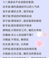 追求刺激易出轨，这些星座最易偷情！