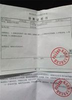“意外灾祸伤势预兆速查”