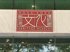 弘揚易學文化，促進國際交流