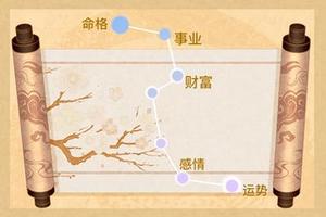 八字匹配度高，戀愛更易成功