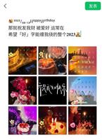 “8月生日，好運伴你，天賜貴人相隨！”