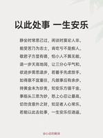 臘七誕辰，貴命貴人助，福祿壽康樂伴終身。