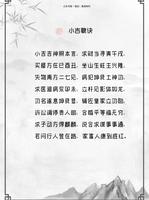 行人歌诀，智慧结晶
