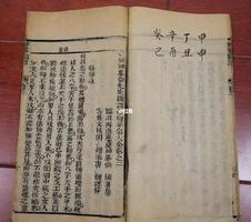 男怕孤身，女怕獨枝