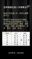 六爻年月日五行相生相克，解读运势变化。