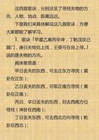 失物寻回歌诀简明要