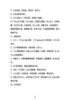 十神取義論家常