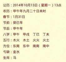 九月吉时盘点：哪几个时辰运势佳