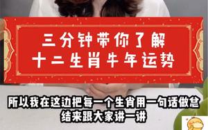 牛年爱情运势高峰期将持续多久？