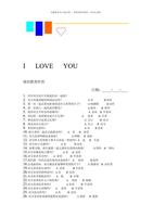 情侣默契测试，趣味配对挑战