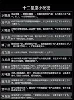 十二星座健康秘籍大揭秘