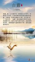 白露九月，健康状况一窥究竟