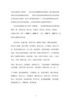 天河水命忌遇土元素干扰