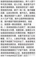 緣分天注定，兩人婚姻定冥冥。