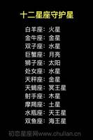 6月星座爱情运势旺排榜