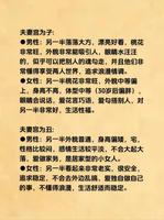 夫妻宫与身夫宫差异，夫妻宫含身宫意指何？