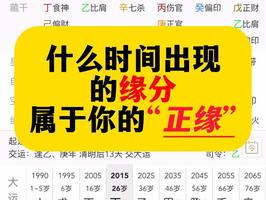 正緣年齡差距測，緣分是否到盡頭？