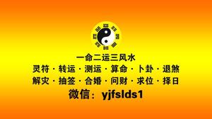 太原算命大師，指迷算命案例揭秘