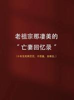 夫妻双亡