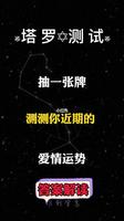 测测近期爱情运，运势几何？