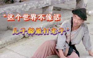 儿子寻老子，速寻即刻现