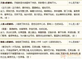 男人命裡缺水，婚姻多波折，子女難安康。