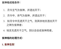 食神之道，味覺歌訣