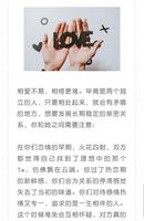 三月份，情感相配之道